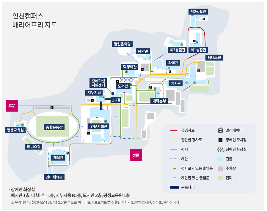 [인천시민대학 경인교대캠퍼스] 『내 손 안의 인공지능: 생성형 AI부터 나만의 코딩 작품까지』 강의실 및 사전 준비 사항 안내